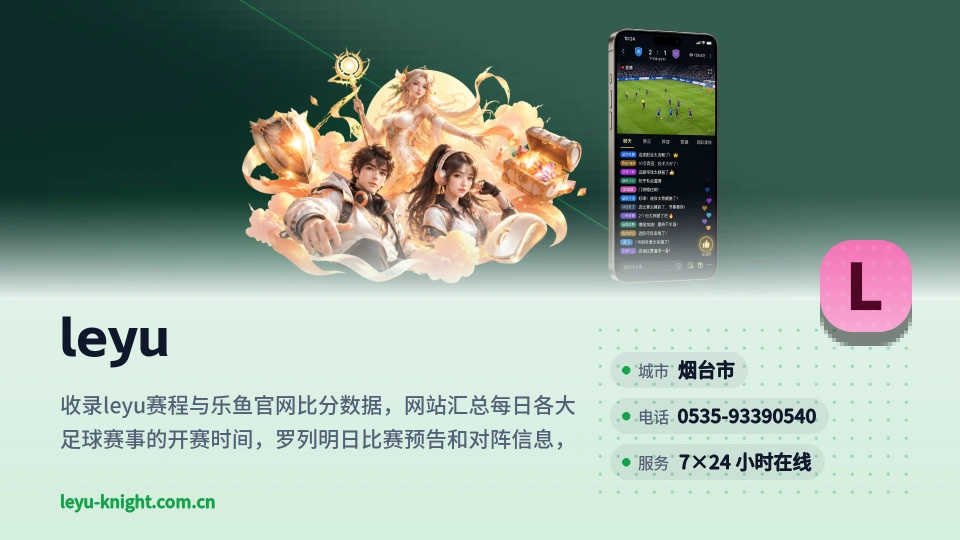leyu印象