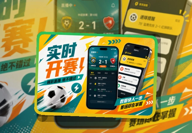leyu比分助手下载,比分变化方便留意